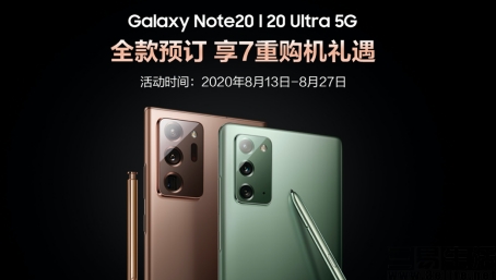 【Note20-中国发布会-预售稿】三星Galaxy Note20系列国内预售正式启动 先行者发货在即453.jpg
